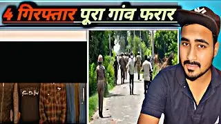 Etawa( U.P) Caste Conflict|| 4 accused arrested|| Dadarpur (Etawa) conflict...