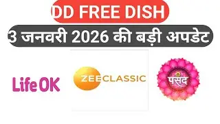 3 January 2026 ki big latest update!dd free dish new update today!!