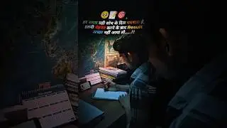 Study motivation📚🚀 #motivation #studymotivation 💫#upsc #railway #study #upscmotivation #ssc #shorts