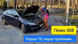 Peugeot 308 T9 2015р, що вже зробив після покупки