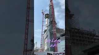 Haram Kaba Shareef Manerat #construction #reinforcement #makkah #bahrain