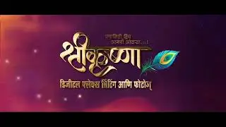 सस्नेह निमंत्रण व्हिडिओ एडिटिंग | Store Opening Video Editing #StoreOpening #RavanGraphics