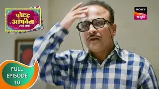 Post Office Ughada Ahe - Post Office is open - Ep 10 - Full Episode - 26th January 2023