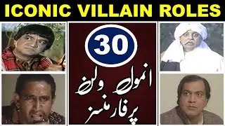 Best Villain Characters in the History of Pakistani Television | Iconic Negative Roles In Drama