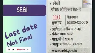 सेबी, Officer Grade - A,  Job Vacancy Information  #jobapplication #employmentopportunities