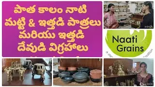 Indian Traditional Cookware Store|   Clay,Bronze,Soapstone,Brass,Cast Iron Items | Naati Crafts