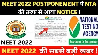 NEET 2022 Postponed || NTA Neet Postponed || New NEET Exam Date