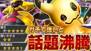 強さは本物。ただし激ムズ。【ポケポケ/ミミッキュ&ギラティナ】