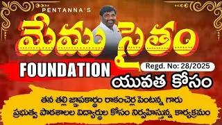 KGBV Naskal Memusaitham Yuvatha Kosam Program Feedback By Teachers And Students