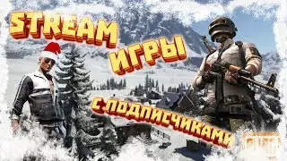 🔴 UPDATE 0.16.0 🔴 РАЗЬЁБЫВАЕМ ВСЁ И ВСЯ 🔴 PRO PLAYER 🔴 AlexTheBest 🔴 #pubgmobile #stream