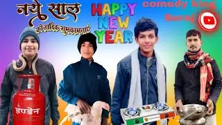 Naya saal ke murga party