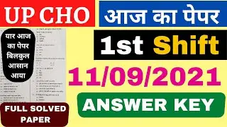 UP CHO TODAY EXAM ANALYSIS,UP CHO 11 SEPTEMBER 1ST SHIFT EXAM ,UP CHO TODAY PAPER REVIEW || EXAM 4U