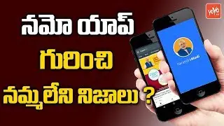 Unbelievable Facts About NaMo App | PM Narendra Modi | YOYO TV Channel