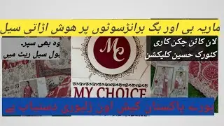 My choice fashion official✅ Maria b Iznik sapphire chicken kari luxury collection 