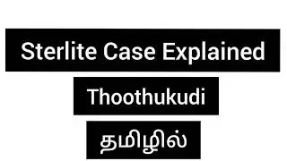Sterlite Case Explained in Tamil | Thoothukudi