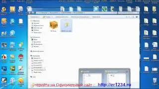 1. Комбайн Er Fly. УСТАНОВКА - часть 1 - Как скачать и установить Комбайн Er Fly