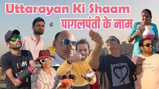Uttarayan Ki woh Shaam Pagalpanti Ke Naam🤣🤣 Kite Festival 2026🪁DHAVAL KHATRI VLOG 254