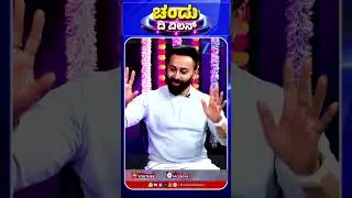 Actor Chandu Gowda New Year Celebration | Got a chance for another movie with big actors