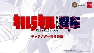Kill La Kill The Game  IF   Ryūko Matoi Trailer Nintendo Switch HD 60Fps