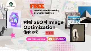 Image Optimization in SEO - VID - 15 | सीखें SEO में इमेज उप्टिमाइजेशन का महत्व  | Free SEO Course |