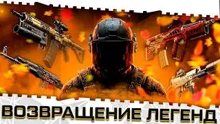 THEY'RE BRINGING THEM BACK TO THE WARFACE META IN MODS 4.0?! QBZ 191, KEDR, CTAR 21, ASTARTA, MCM...