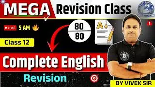 Live 🔴 5 AM English Complete Revision 🔥 | Board Exam 2026 | Live Class | Don&rsquo;t Miss 😱 by Vivek Sir