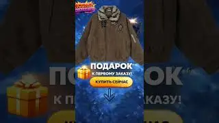 🎁Украшение в подарок к первому заказу.🚚Доставка по всей России #обзорывб #стиль #одежда #мода