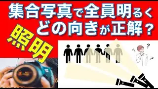 Xで見たコスプレカメラマンのライト向きについて納得いかないあなに