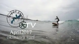 雨も滴るいい波サーフィン、okinawasurf 2017,April。