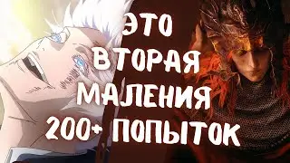 SKYWHYWALKER ПРОШЕЛ САМОГО ХАРДКОРНОГО БОССА ИЗ DLC ELDEN RING // СКАЙ СДЕЛАЛ ЭТО НА БИЛДЕ СЧАСТЬЯ