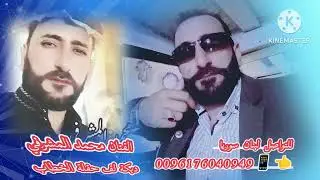 الفنان محمد المشرفي دبكه لف حفلة الخطاب