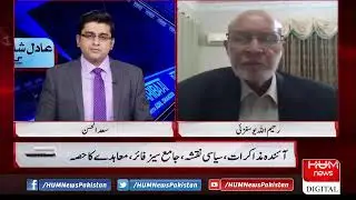 Live: Program Barri Baat with Adil Shahzeb l 03 Dec 2020 | Hum News