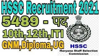 HSSC Recruitment 2021,Latest Govt Jobs 2021,HSSC new vacancy 2021