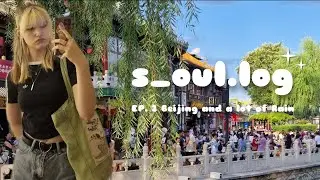 S_oul.log | EP. 2 - Beijing and a lot of Rain