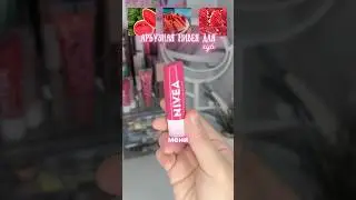 🍉АРБУЗНЫЙ БАЛЬЗАМ ДЛЯ ГУБ ОТ @nivea watermelon shine#красота #makeup #косметика