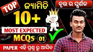 10th class board exam paper 2026 | geometry objective selection | class 10 board exam 2026 🔥 Harihar