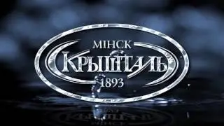 Корпоративный фильм РУП Минск Кристалл