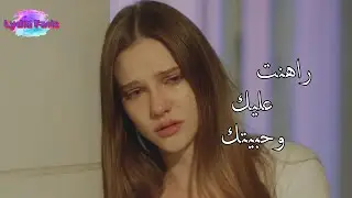 أغنية راهنت عليك[Rahent Aleik]_نانسي عجرم[Nancy Ajram]_جلال و ماهور[celal ve mahur]_مع الكلمات_klip