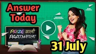 prize wali pathshala today answer @Quizzing Tech
