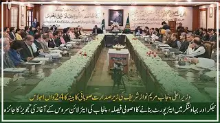 24th Meeting of the Provincial Cabinet Chaired by CM Punjab Maryam Nawaz Sharif