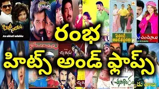 Rambha Hits and Flops All Telugu movies list upto Donga sachinollu