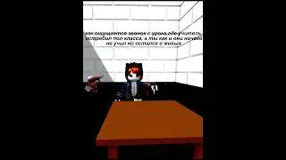 #roblox #роблокс #рекомендации #edit #хочуврек#games #роблоксерша #school #memes  #robloxedit