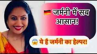 🇩🇪 जर्मनी में मिलिए मेरे  | Smita Germany Vlogs | जर्मनी में स्मिता | Indian Lifestyle Vlogger