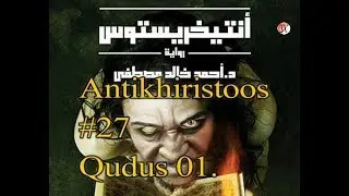 Antikhiristoos 27 | Qabsashadii Falastiin 01.