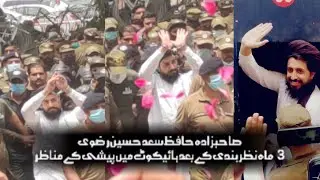 Allama Saad Hussain Rizvi sb ki High Court Peshi k Mnazar 2 July 2021