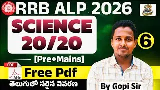 RRB ALP CBT 1 Science Mock Test | Full Explanation in Telugu | Railway Exam 2026 Preparation #alp 