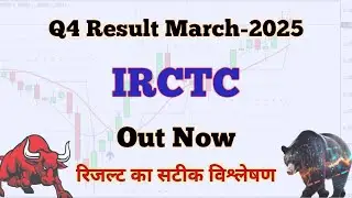 IRCTC Q4 Results March-2025 | IRCTC Results Today | IRCTC Latest News Today | IRCTC Dividend 2025