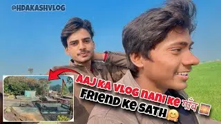 Aaj ka vlog nani ke गाँव 🌅 @hdakashvlog #viralvideo #vloger #vlogs #trendingvideo #youtubevideo ￼