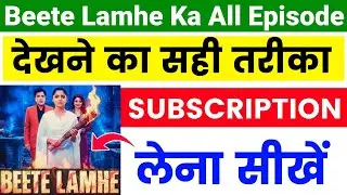 Beete Lamhe Full Episodes Quick Tv || Beete Lamhe All Episode Kaise Dekhe 2026 
