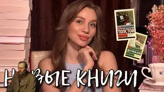 +25 НОВЫХ КНИГ 📚 книжные покупки 🧾🛒